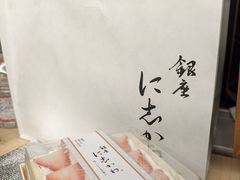 -银座仁志川·生吐司专门店(香港广场店)