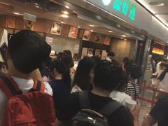 -添好运点心专门店(中环IFC店)