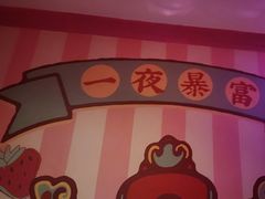 -尚酷麦量贩KTV(金州店)