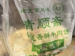 -牛街清顺斋小吃(牛街东里小区一区店)