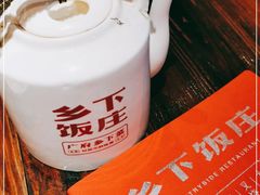-广府乡下·饭庄(新港东路店)