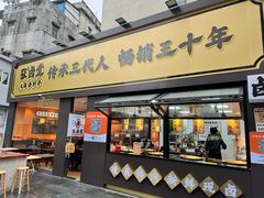 -张卤堂·砂锅卤肘子(南头店)