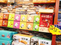 -高一点·徽味酥饼王·黄山烧饼