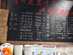 -東茅街茶馆