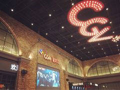 CGV星聚汇影城(永旺梦乐城金银潭店)-CGV影城(金银潭激光IMAX店)
