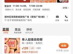 -一绪に寿喜烧(荟聚店)