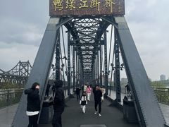 -鸭绿江断桥