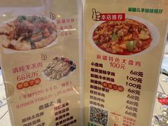 菜单-新疆儿子娃娃餐厅(锦华街店)
