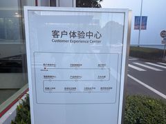 -开能健康科技园(川大路店)