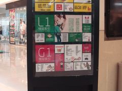 楼层分布图-鸿通城购物中心