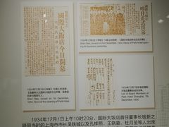 -上海国际饭店