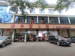 -明升萝卜汤