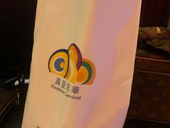 -真爱年华水疗健康运动中心(朱雀大街店)