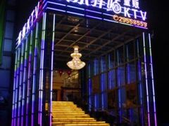 -欢乐驿站量贩式KTV(西丽店)