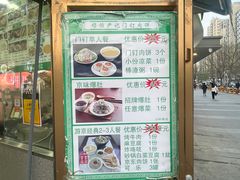 -尹记门钉肉饼(丰台站店)