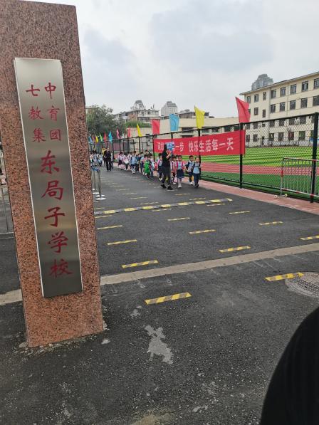 七中教育集团东局子学校河东区 上杭路街/河东万达 其他院校123345