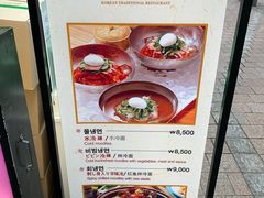 -江南面屋(明洞店)