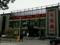 -颂福楼·南京菜(定淮门店)