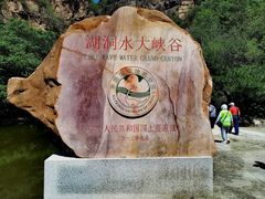 -湖洞水自然风景区