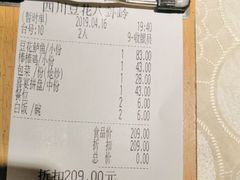 账单-川味堂·四川豆花(八卦岭店)