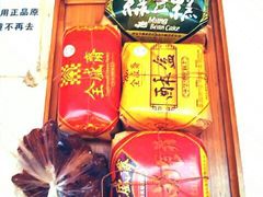 绿豆糕-清真全盛斋传统糕点(许士庙店)