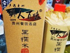 -黔人百味.贵州菜