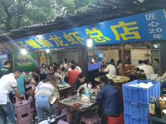 等位区-冶建镜子·老南昌大排档·江西虾王(总店)