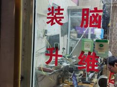 -鑫盛电脑科技(锦秋路店)