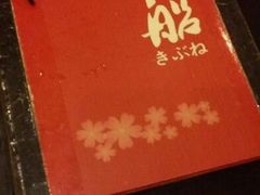 android_upload_pic-贵木日本料理·铁板烧(新地假日广场店)
