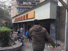 外景-温记府廟豆汤饭·始于1955年(海椒店)