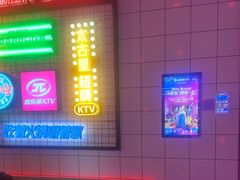 -音乐派KTV(太古里晶融汇店)