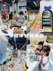 -酷乐思儿童主题乐园(海印又一城奥特莱斯广场店)