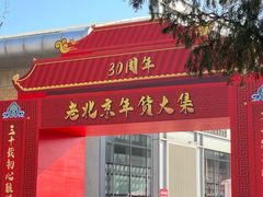 -中国农业博物馆