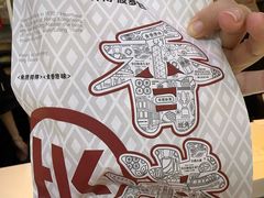 -港师傅·菠萝包(北京超极合生汇店)