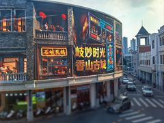 -孙文西路步行街