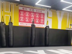 -成杰格斗·拳击·柔术·防身术(建设路店)