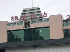 -桂林北站