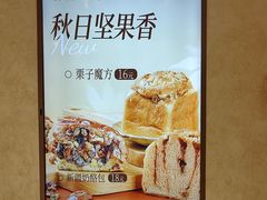 -山崎面包(静安久光店)