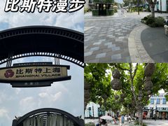 -比斯特上海购物村精品奥特莱斯