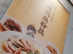 -苏晓玥·江南小吃(深圳北站店)