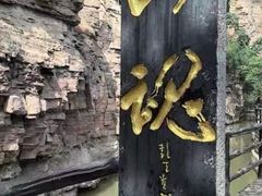-红旗渠纪念馆