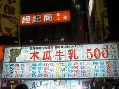 -六合夜市