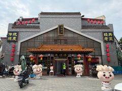 -德顺源·非遗烧麦·老菜(大观园店)