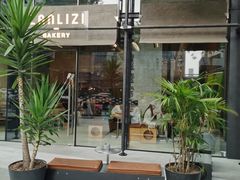 门面-LANLIZI BAKERY(COSMO店)