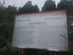 -茂陵博物馆
