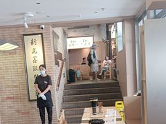 -新万鑫银丝面·非遗无锡味(惠山古镇店)