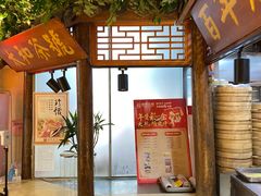 -佰家小厨·南京菜(夫子庙店)