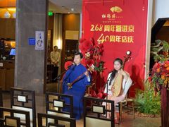 -松鹤楼·非遗·苏帮菜(融科店)