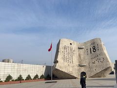 -沈阳“九·一八”历史博物馆