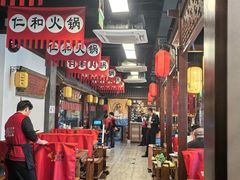 -仁和四季涮肉馆(天坛南门店)